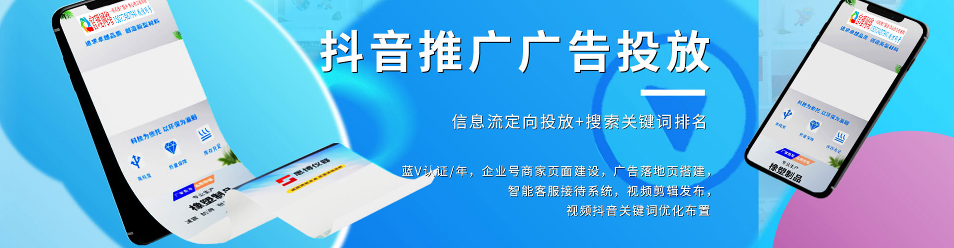 澳门竞价代运营